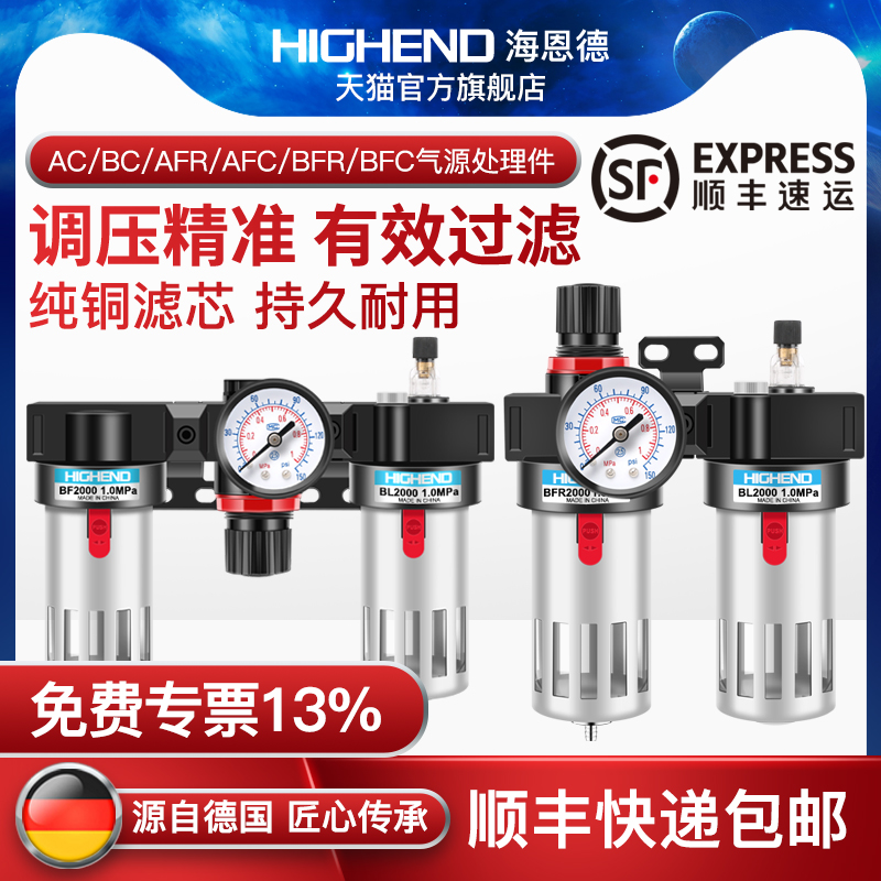 海恩德空压机油水分离器