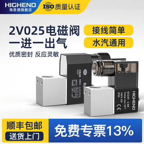 2v025-08防爆一进一出电磁阀