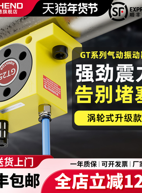 气动振动器GT4/6/8/10/13/16/20/25/30/36/48/60涡轮震荡器震动器