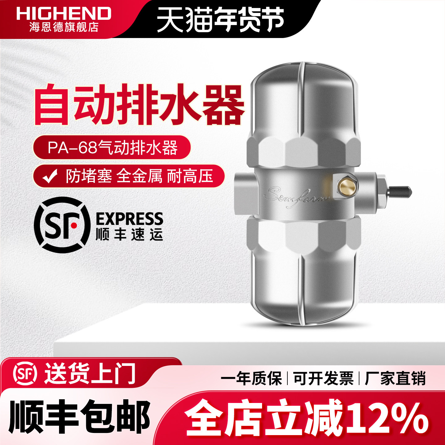 海恩德自动排水器PA/PB-68空压机放水阀球排电子排水阀储气罐排水,标准件/零部件/工业耗材,其他气动元件,淘宝优惠券,粉丝福利购,淘宝优惠卷