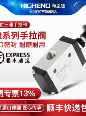 气动开关手动阀换向阀3R210-08二位三通气缸一进一出推拉式控制阀
