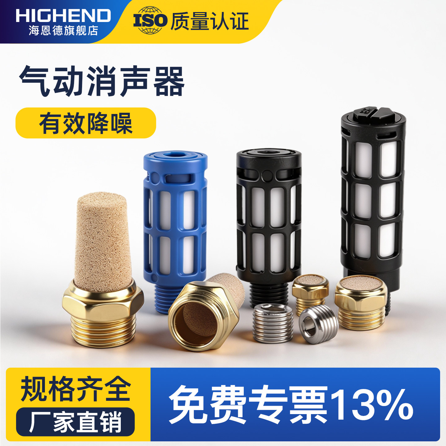 气动消声器铜尖头铜平头塑料消声器BSL-01/02/03/04电磁阀消音器
