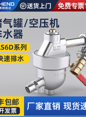 储气罐空压机自动排水器AS6D气泵气罐防堵疏水阀气动零损耗排水阀
