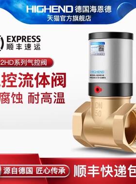 气控阀Q22HD-15/20/25/32/40/50气动开关二通阀流体阀洒水车铜阀