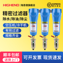 压缩空气精密过滤器自动排水035/060空压机冷干机三级油水分离器