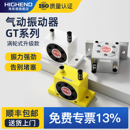 气动涡轮振动器GT8/13/16/25/30
