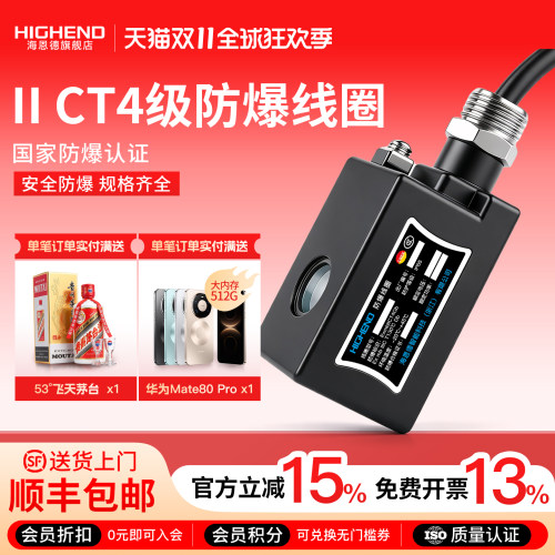 电磁阀水阀脉冲阀防爆线圈