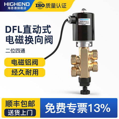 DFL24-12水泥厂/铝厂电磁阀
