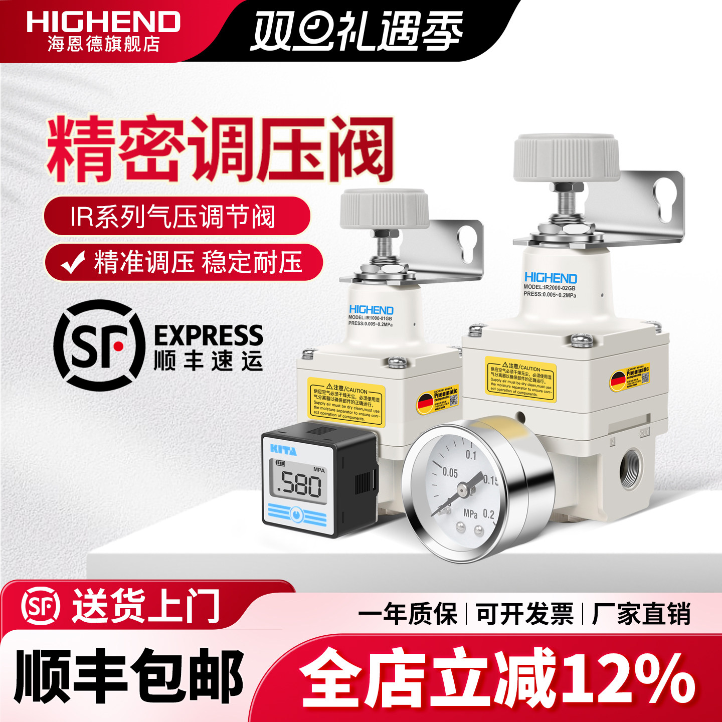 SMC型精密调压阀高精度数显恒压