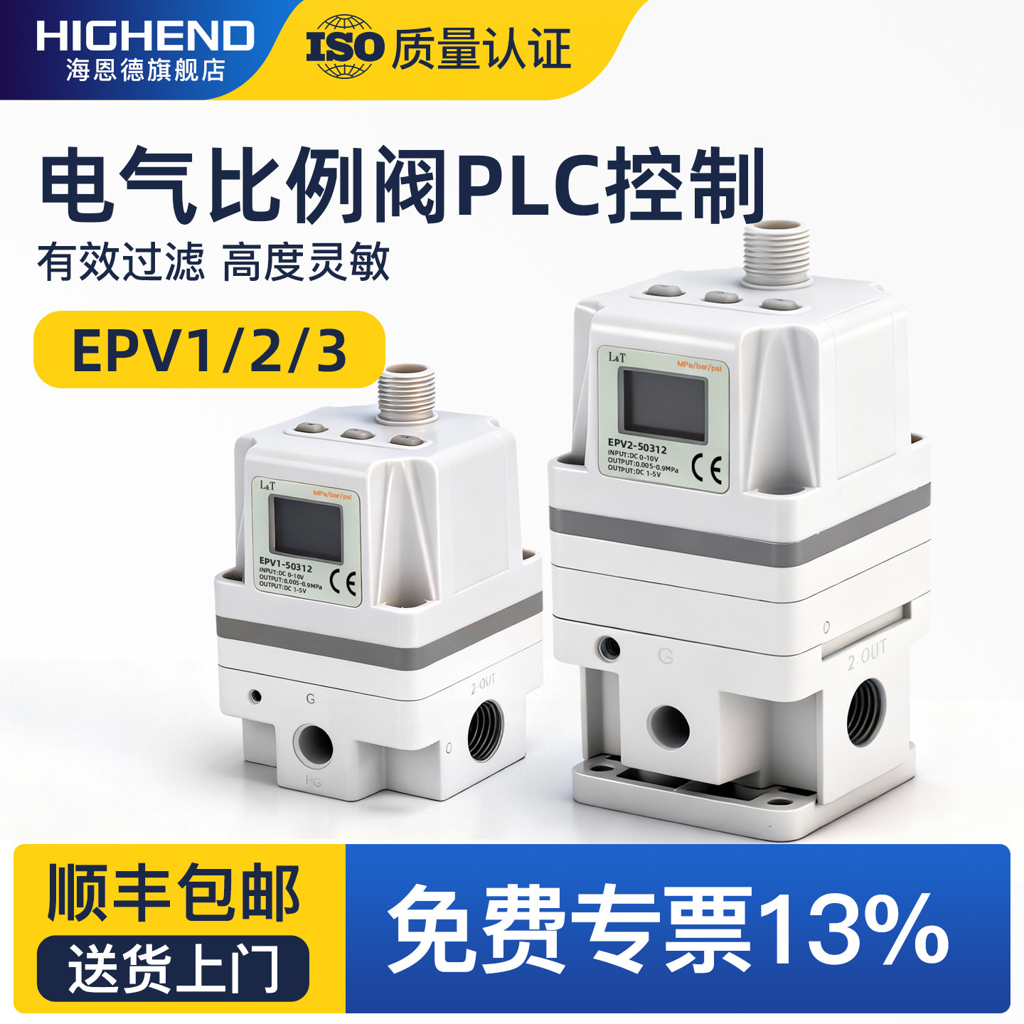 电气比例阀RS485通讯MODBUS激光切割机自动减压阀EPV2电子调压阀
