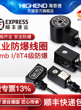 电磁阀CT4防爆线圈220V水阀线圈24V脉冲阀线圈内径8/9/11/13/16mm