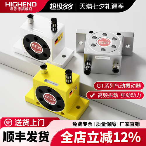 气动涡轮振动器GT8/13/16/25/30