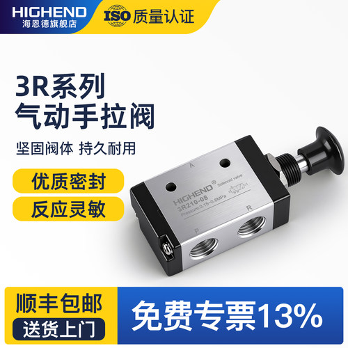顺丰精品气动二位三通手板阀人控