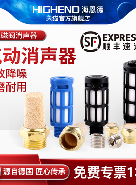 气动消声器铜尖头铜平头塑料消声器BSL-01/02/03/04电磁阀消音器