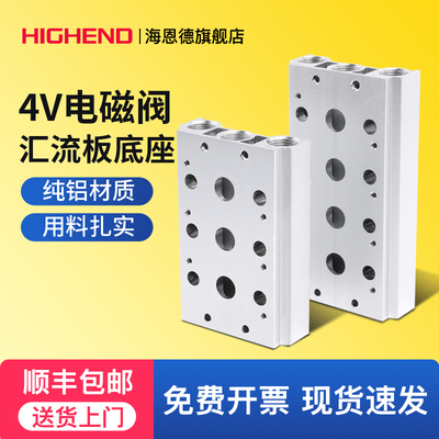 4V210-08电磁阀底座100M200M300M