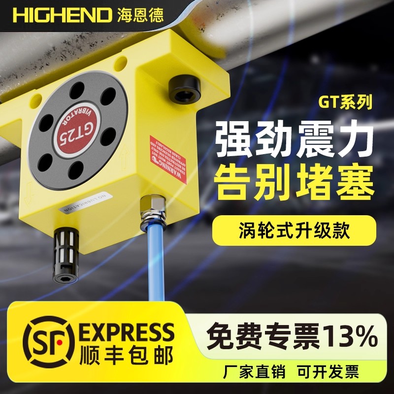 气动涡轮振动器GT8/13/16/25/32