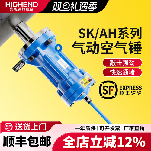 SK/AH气动敲击锤空气锤下料器