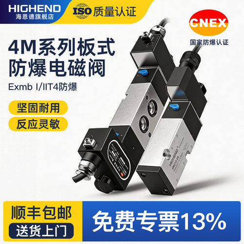 EXCT4防爆贴面式二位五通电磁阀