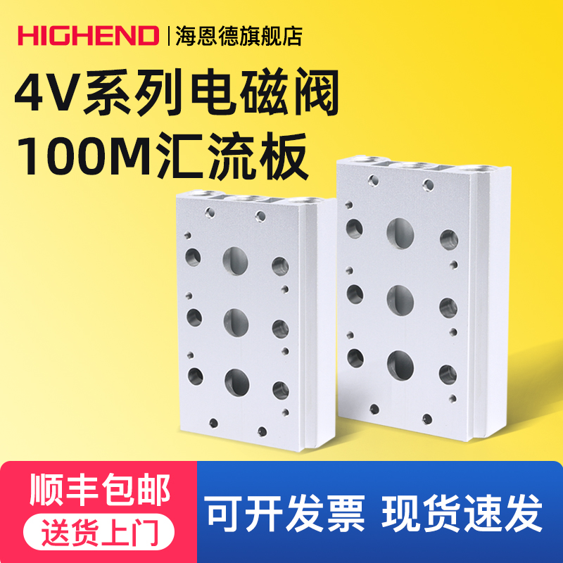 4V210-08电磁阀底座100M