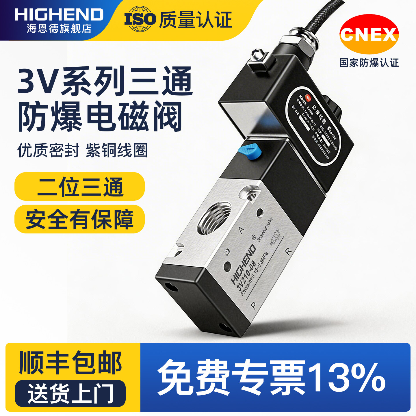 CT4气动防爆电磁阀3V210-08二位三通电磁阀3V310-10/410-15控制阀