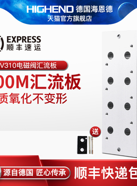 电磁阀3V310-10/220换向阀汇流底座300M-3F4F5F6F8F10F11F12F1314
