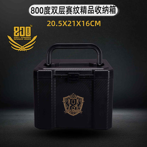 双层赛纹精品饵料收纳盒