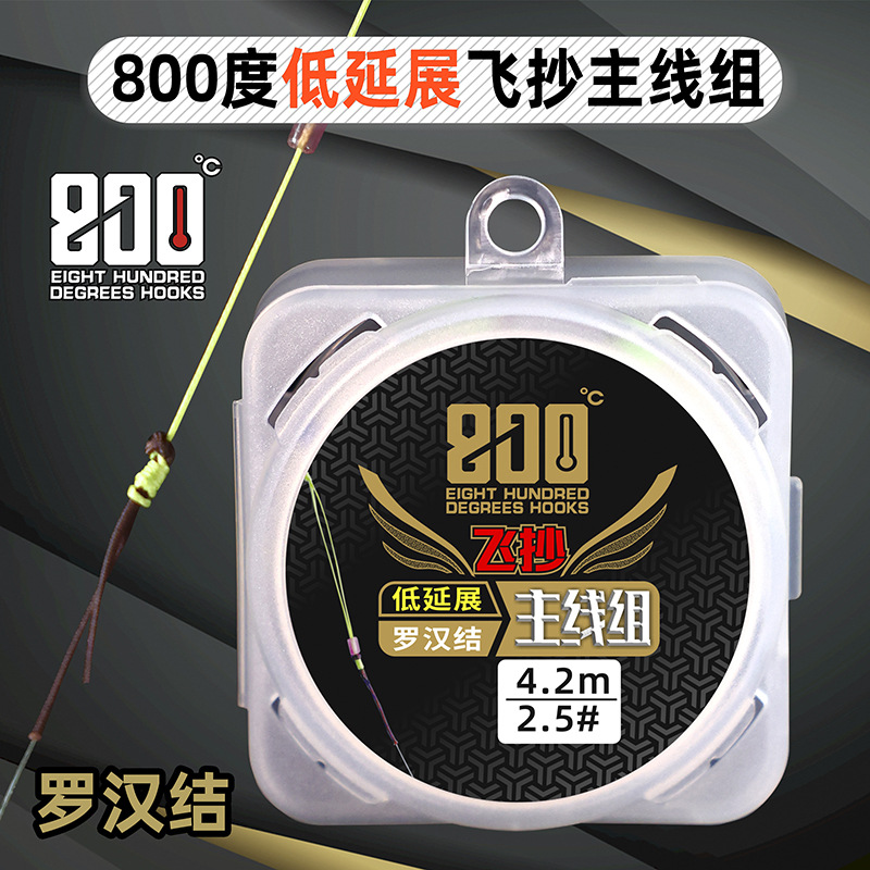 800d度主线组11111111