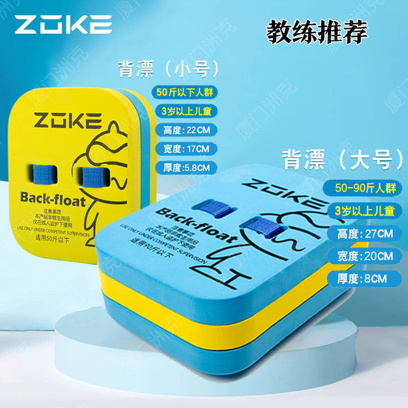 洲克游泳浮板成人儿童漂浮板背漂专业打水板初学者学游泳辅助装备