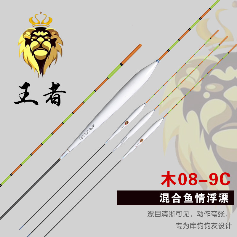 忠岭钓具王中王系列巴尔杉木小鲫鱼浮漂鲤鱼生口黑坑竞技混养浮漂