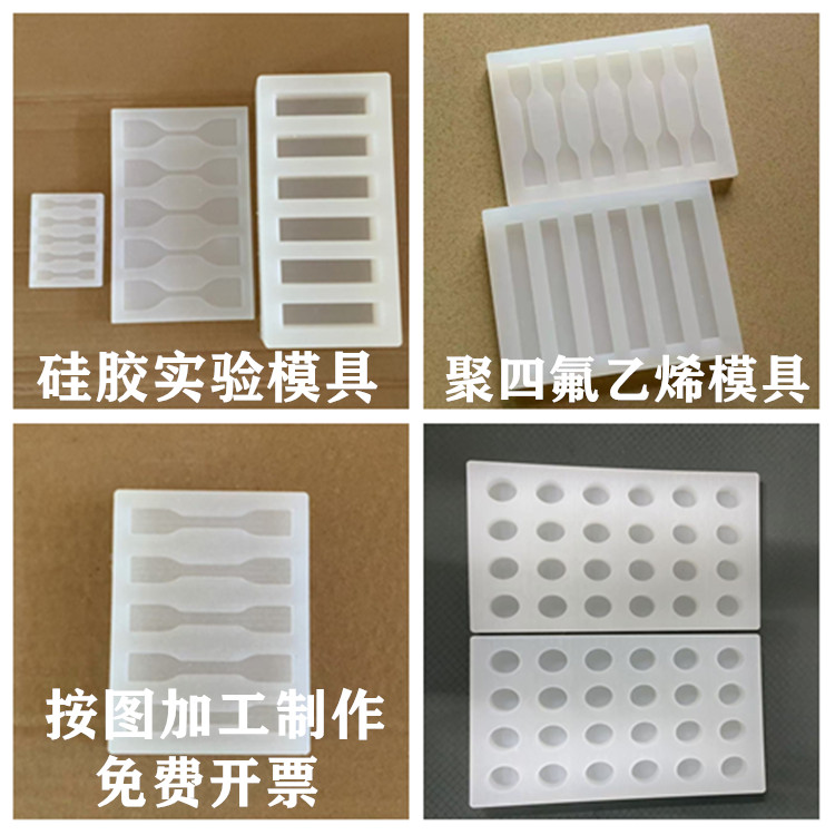 硅胶模具拉伸哑铃样条凹槽型模ptfe聚四氟乙烯水凝胶实验浇筑模具