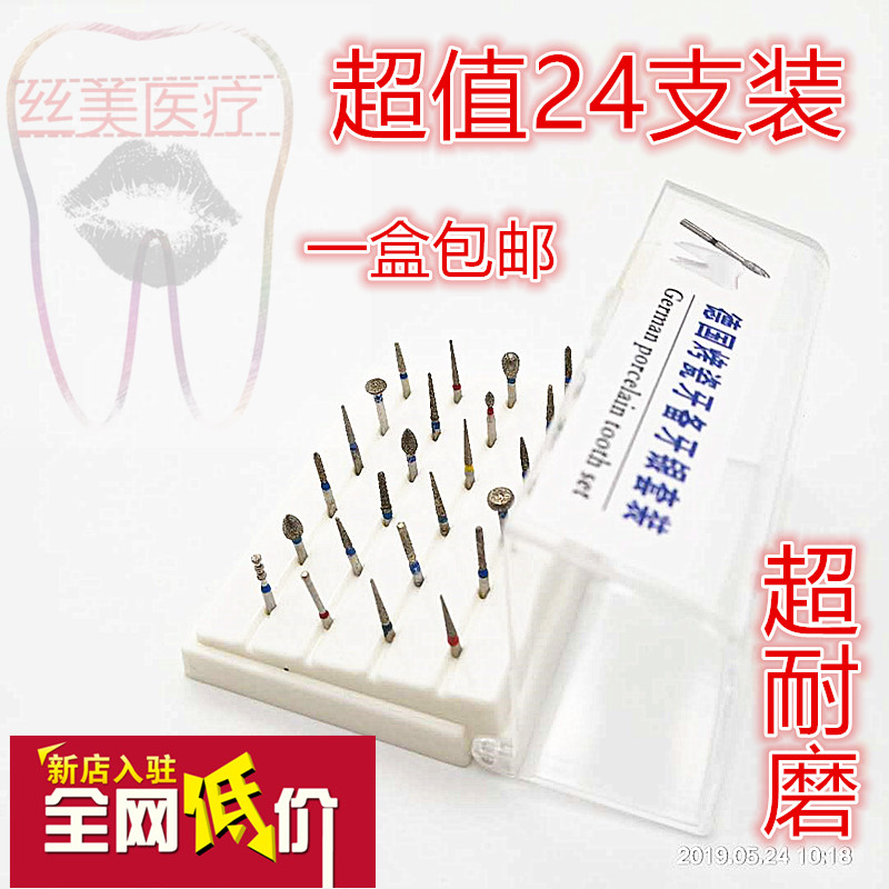 牙齿科美白车针套装烤瓷预备车针抛光备肩台车针24支高速手机车针