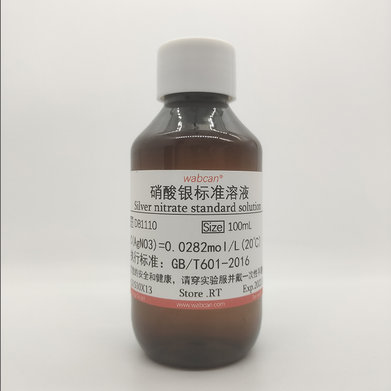 硝酸银标准滴定溶液 GB/T601银镜实验水质分析铬酸钾指示剂AgNO3
