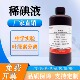 实验室用品 洋葱表皮染色实验碘溶液 稀碘液 初中实验淀粉测试