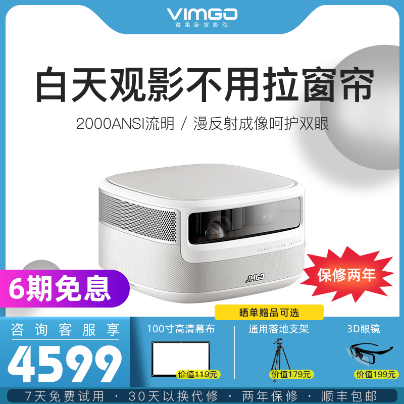 jmgo nut J9 Micro fruit H6 upgrade Projector household 1080P high definition small-scale wireless WIFI Projector AI Voice intelligence Home Theater compatible 4K White wallsin the Office Equipment/Consumables/Related Services , Projector  category - from Buy2taobao.com to provide professional Taobao agent buy service