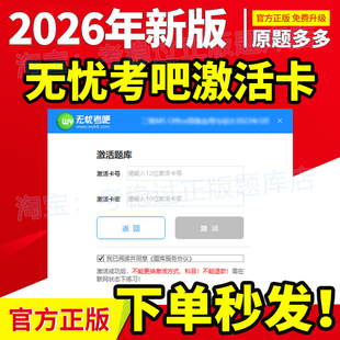 access 无忧考吧计算机二级office java python 一级ms激活卡