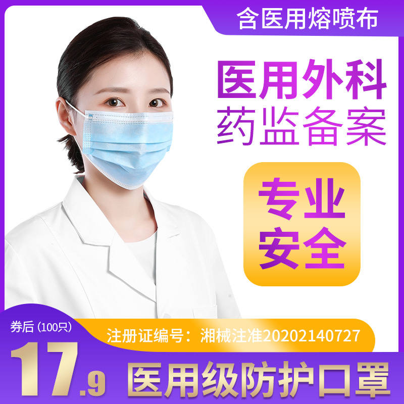 一次性医用外科口罩三层含熔喷布夏季透气防尘医疗医护口鼻罩4