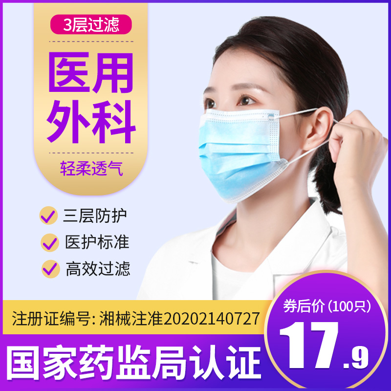 医用外科口罩成人一次性100只三层防护防尘防飞沫透气口罩12