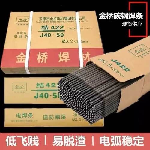 天津金桥焊条碳钢防粘焊条