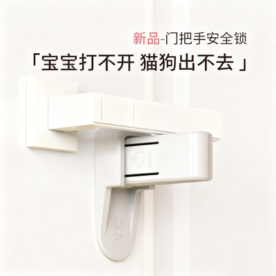 免打孔儿童防开门锁扣防止猫狗扒门神器防盗阻门器宝宝安全锁卡扣