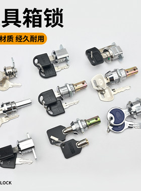 龙御世家工具柜包邮钱柜锁