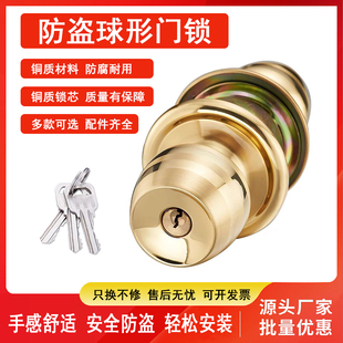 金色球锁球形锁具通用型室内卧室房门锁球型锁 家用卫生间圆形锁L