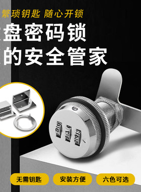家具密码锁双开门机械密码锁