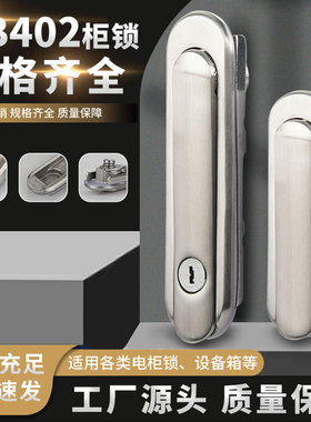 304不锈钢AB403锁明装门锁网络控制箱电柜箱锁设备机械AB402柜锁