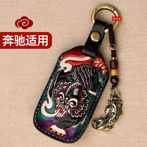 庄小云奔驰钥匙套适用E级/GLC260