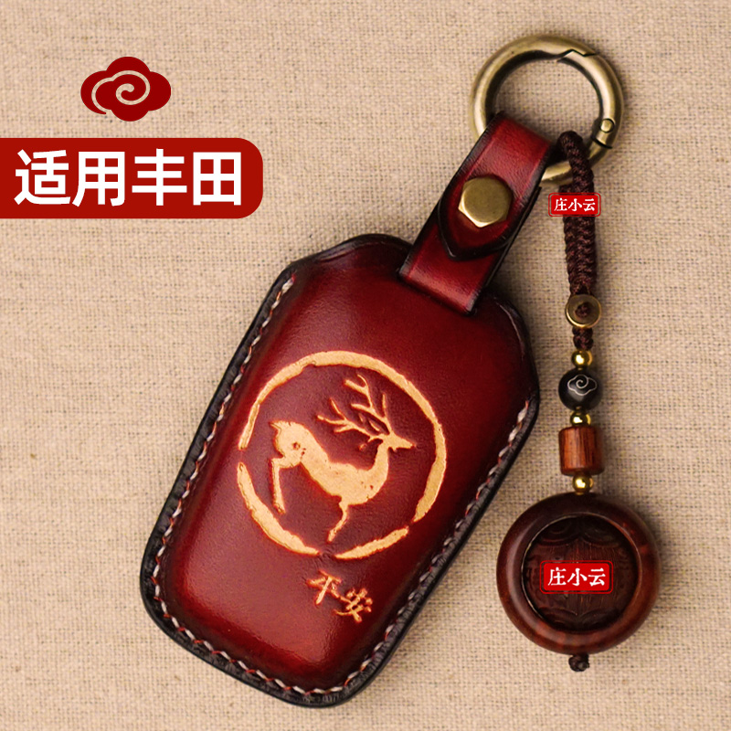 平安鹿钥匙套适用丰田