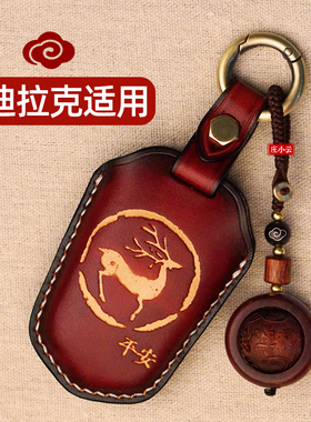 庄小云适用凯迪拉克凯雷德xt6atslxtsct6xt4ct5xt5钥匙套高级感