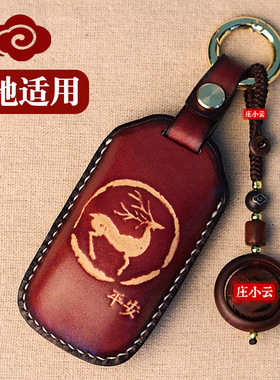 庄小云手工皮雕适用奔驰A级S级GLEGLBGLAE级GLCC级车钥匙套C260L