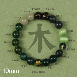 五行手串补缺喜用金木水火土属性水晶补木平衡新中式玄学多宝手链