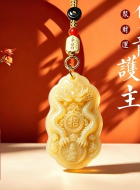 双龙护主挂件玻璃仿黄玉吊坠挂饰