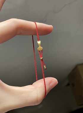 极细红绳手链女款本命年金色如意精致小巧送闺蜜礼物手工编织手绳